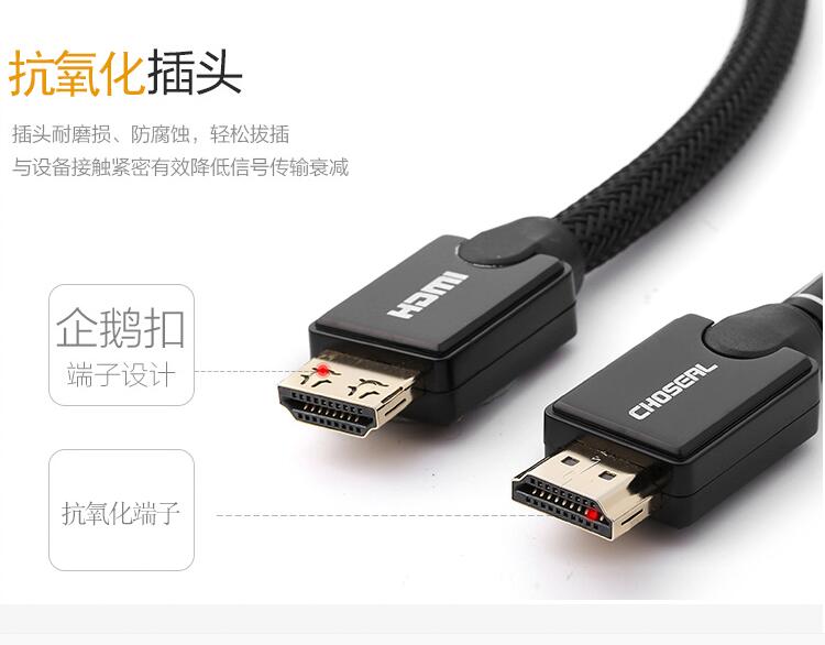  HDMI连接线