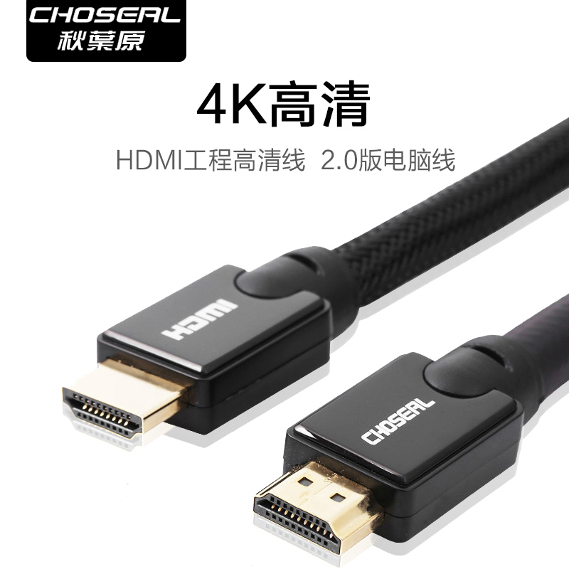 HDMI工程高清线