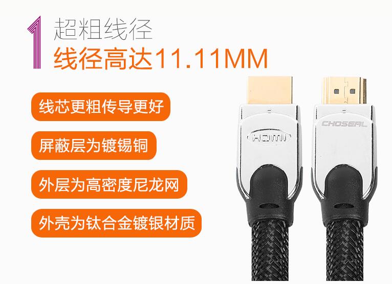  HDMI高清线