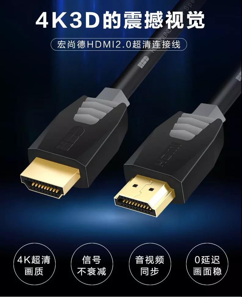 宏尚德HDMI 2.0