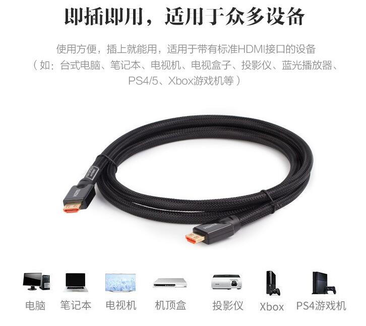 高清HDMI高清线