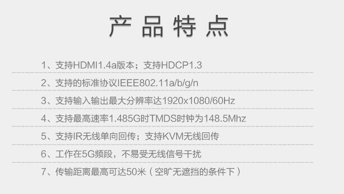 无线HDMI高清线特点