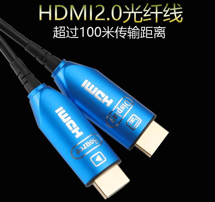 HDMI 光纤线