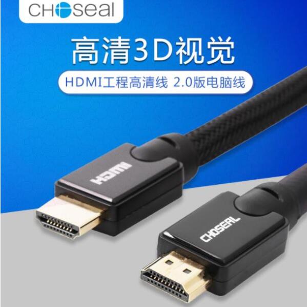 HDMI工程高清线