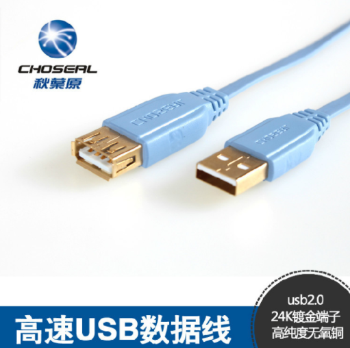 秋叶原USB线