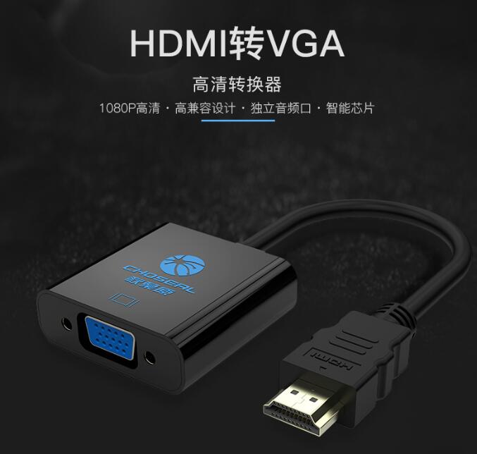  HDMl转VGA线