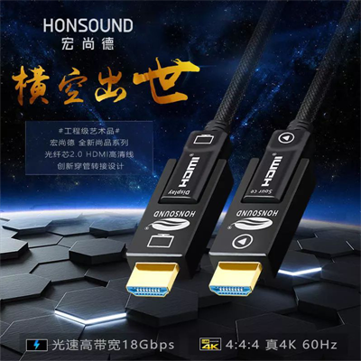 宏尚德HDMI线