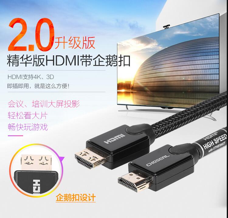 2.0高清HDMI线