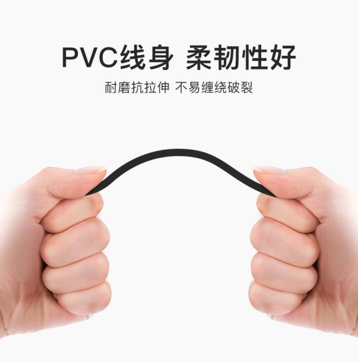 PVC线身 柔韧性好